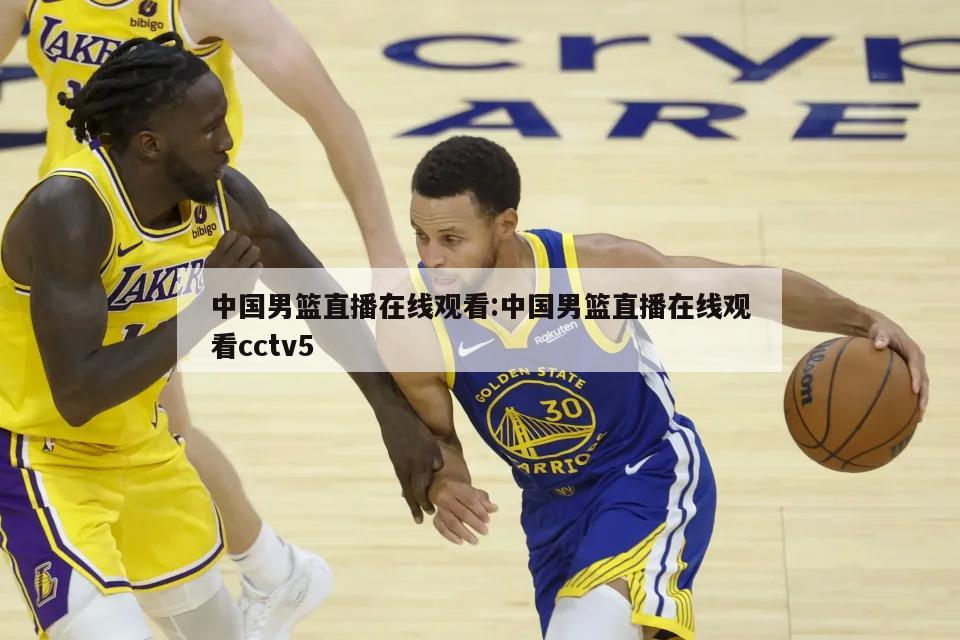 球队的士气